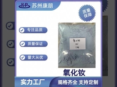 네오디미움 산화물 Nd2O3 CAS: 1313-97-9 자기 NdFeB의 원료