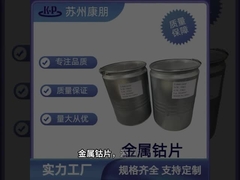 CAS 7440-48-4 코발트 금속 Co 리?? 배터리 카토드 물질